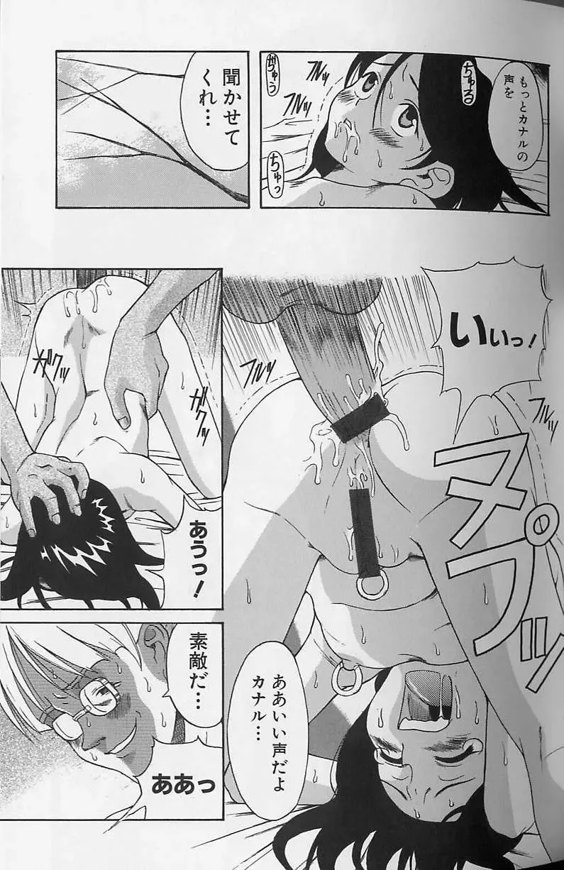 [Amadume Ryuuta] Shoujo Zecchou Taiken Fhentai - Page 47