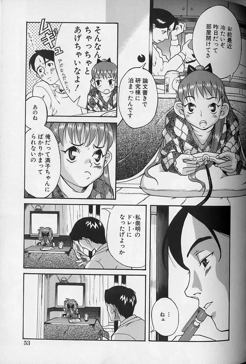 [Amadume Ryuuta] Shoujo Zecchou Taiken Fhentai - Page 53