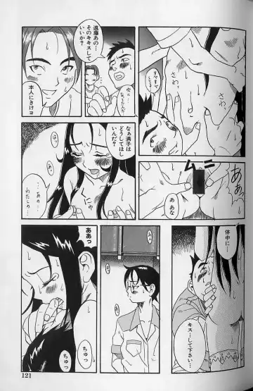 [Amadume Ryuuta] Shoujo Zecchou Taiken Fhentai - Page 122