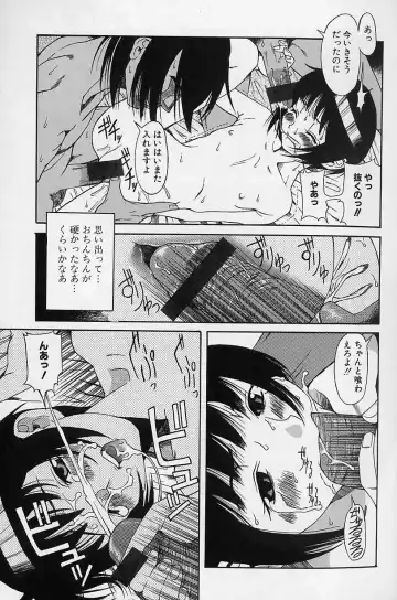 [Amadume Ryuuta] Shoujo Zecchou Taiken Fhentai - Page 13