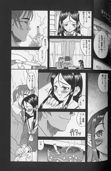 [Amadume Ryuuta] Shoujo Zecchou Taiken Fhentai - Page 130