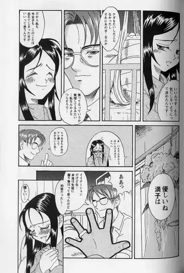 [Amadume Ryuuta] Shoujo Zecchou Taiken Fhentai - Page 134