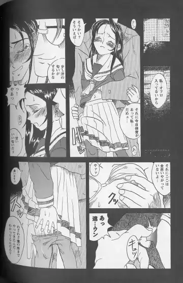 [Amadume Ryuuta] Shoujo Zecchou Taiken Fhentai - Page 137