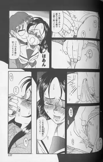 [Amadume Ryuuta] Shoujo Zecchou Taiken Fhentai - Page 138