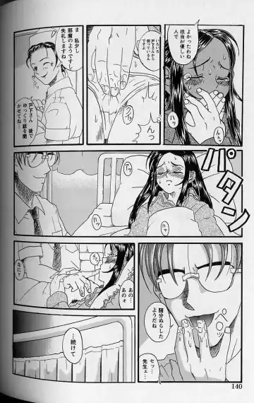 [Amadume Ryuuta] Shoujo Zecchou Taiken Fhentai - Page 141