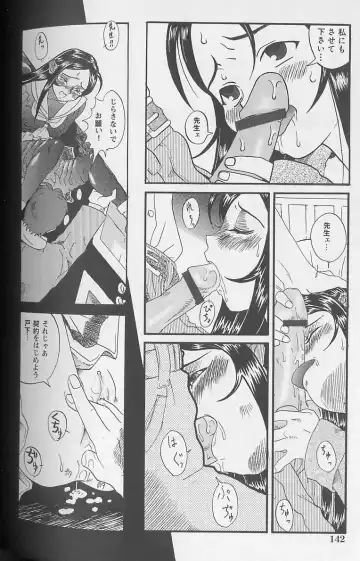 [Amadume Ryuuta] Shoujo Zecchou Taiken Fhentai - Page 143