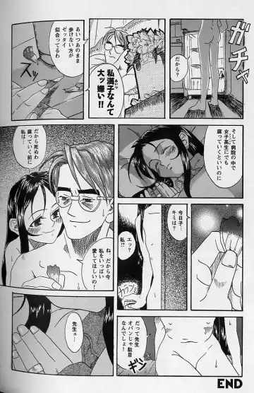 [Amadume Ryuuta] Shoujo Zecchou Taiken Fhentai - Page 149