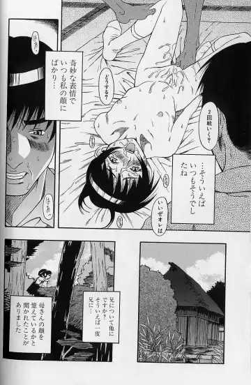 [Amadume Ryuuta] Shoujo Zecchou Taiken Fhentai - Page 16