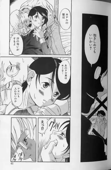 [Amadume Ryuuta] Shoujo Zecchou Taiken Fhentai - Page 41