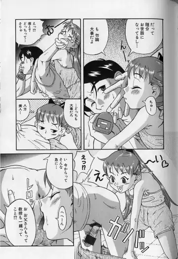 [Amadume Ryuuta] Shoujo Zecchou Taiken Fhentai - Page 55