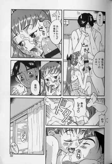 [Amadume Ryuuta] Shoujo Zecchou Taiken Fhentai - Page 59