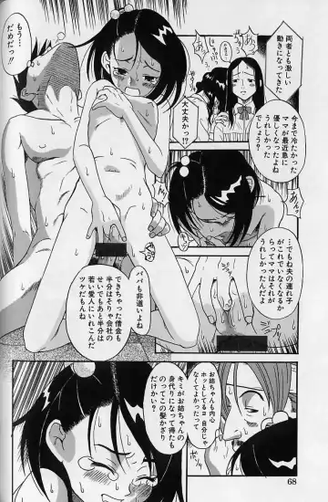 [Amadume Ryuuta] Shoujo Zecchou Taiken Fhentai - Page 68