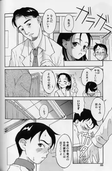 [Amadume Ryuuta] Shoujo Zecchou Taiken Fhentai - Page 89