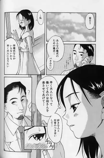 [Amadume Ryuuta] Shoujo Zecchou Taiken Fhentai - Page 91