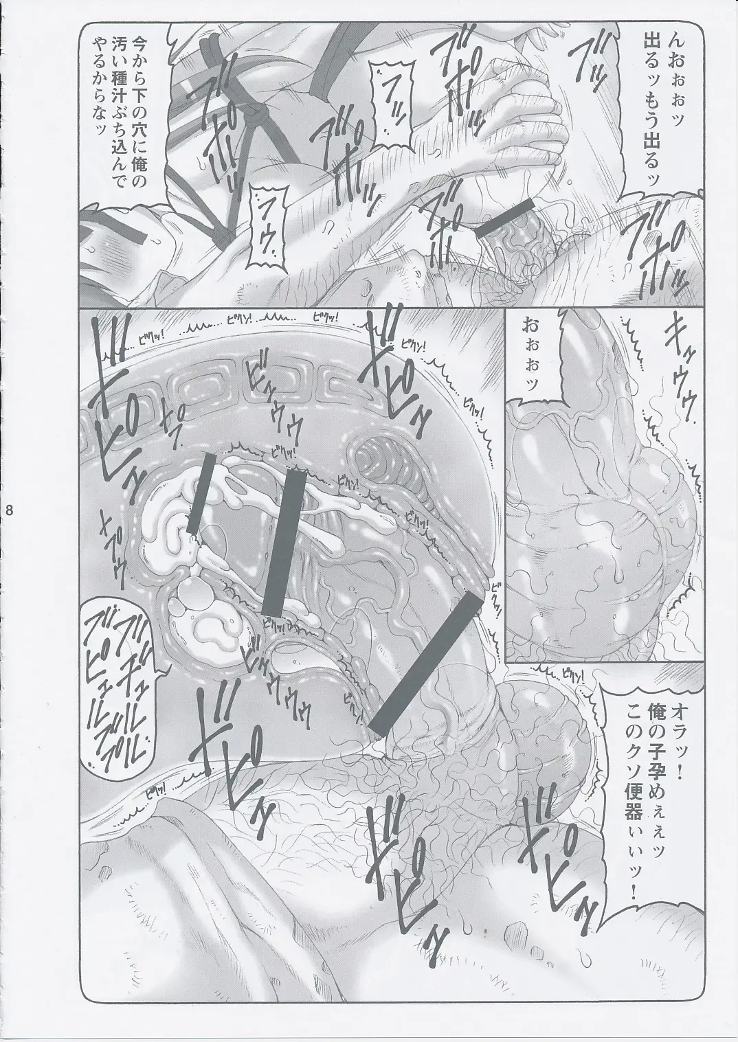[Izumi Yuujiro] Kotori 10 Fhentai - Page 7