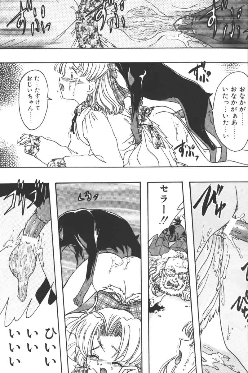 [Fuuga Utsura] Humanic Hound Fhentai - Page 17