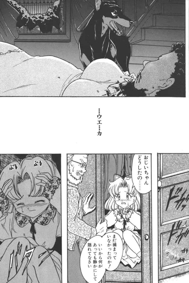 [Fuuga Utsura] Humanic Hound Fhentai - Page 9