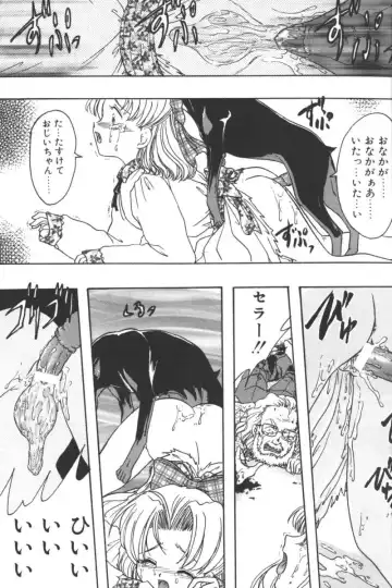 [Fuuga Utsura] Humanic Hound Fhentai - Page 17