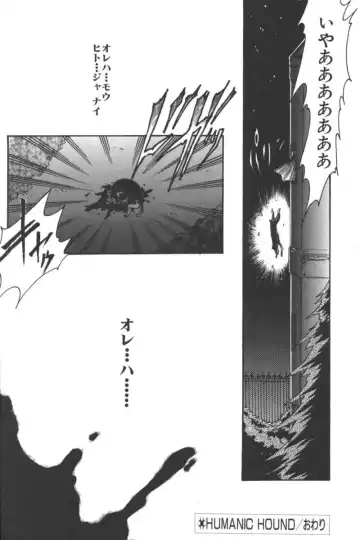 [Fuuga Utsura] Humanic Hound Fhentai - Page 22