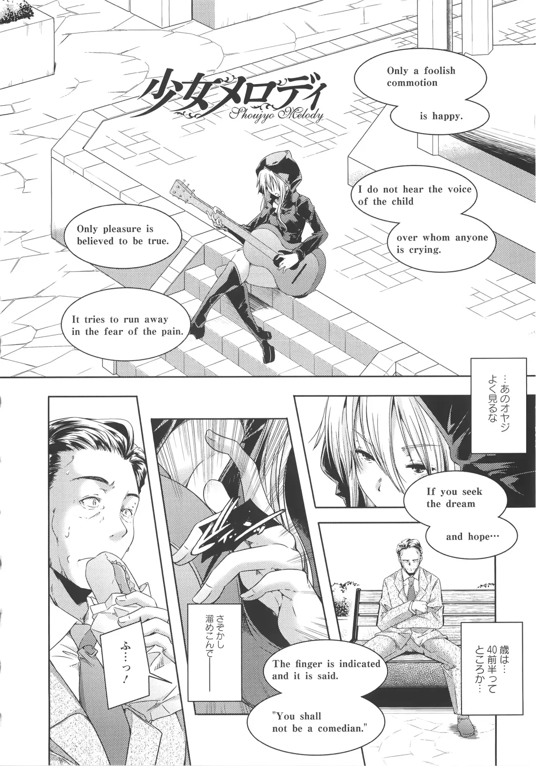 [Yamazaki Kazuma] H.O.M.E ~Habitant of melting ecstasy~ Fhentai - Page 101