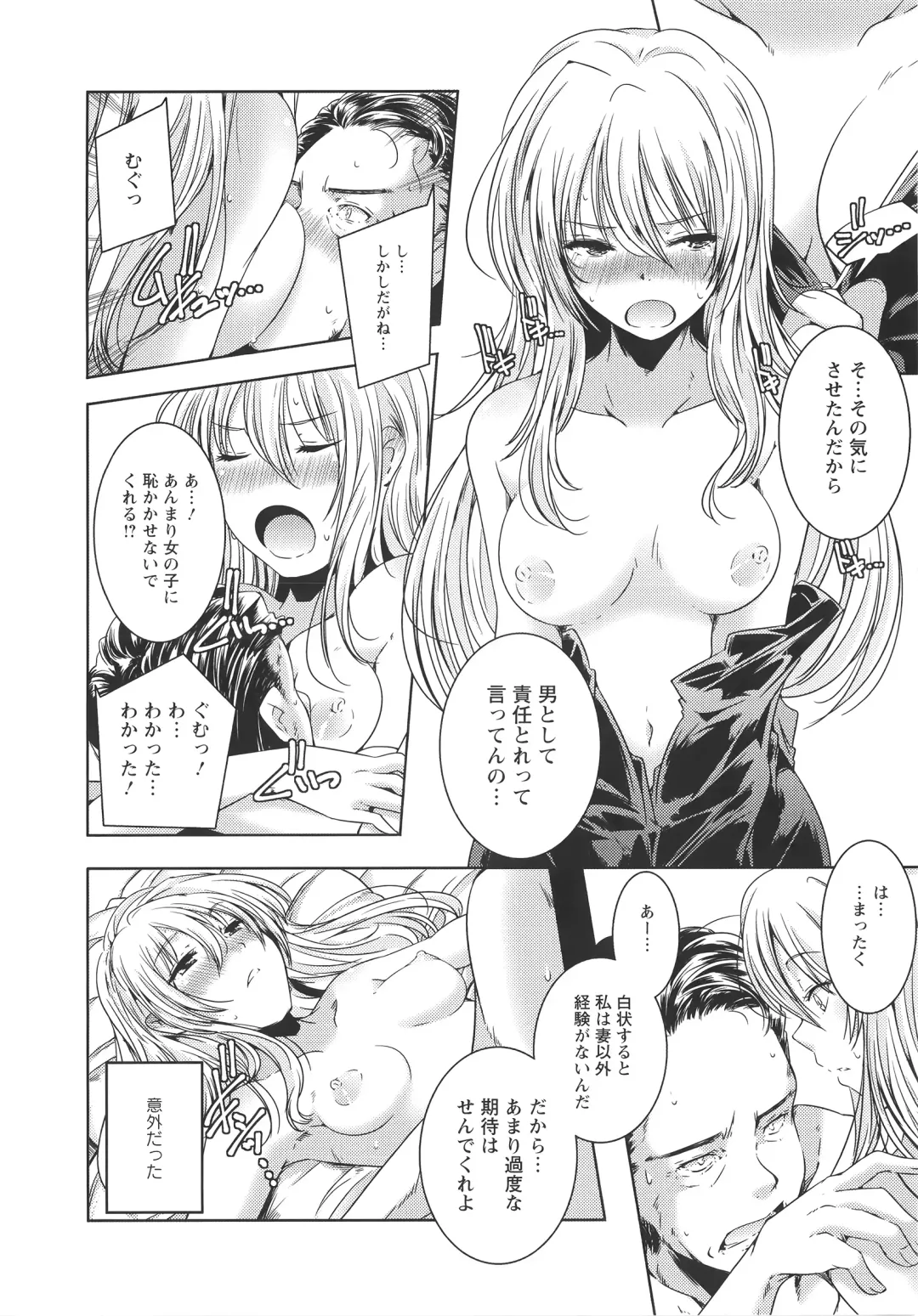 [Yamazaki Kazuma] H.O.M.E ~Habitant of melting ecstasy~ Fhentai - Page 107