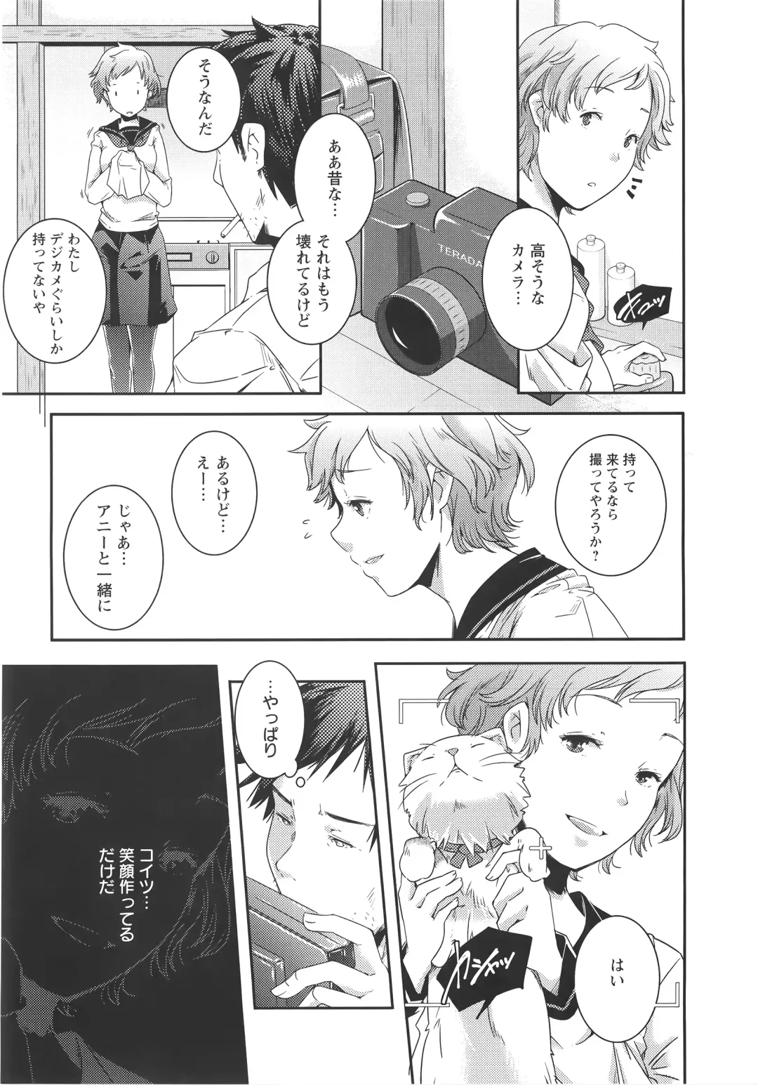 [Yamazaki Kazuma] H.O.M.E ~Habitant of melting ecstasy~ Fhentai - Page 124