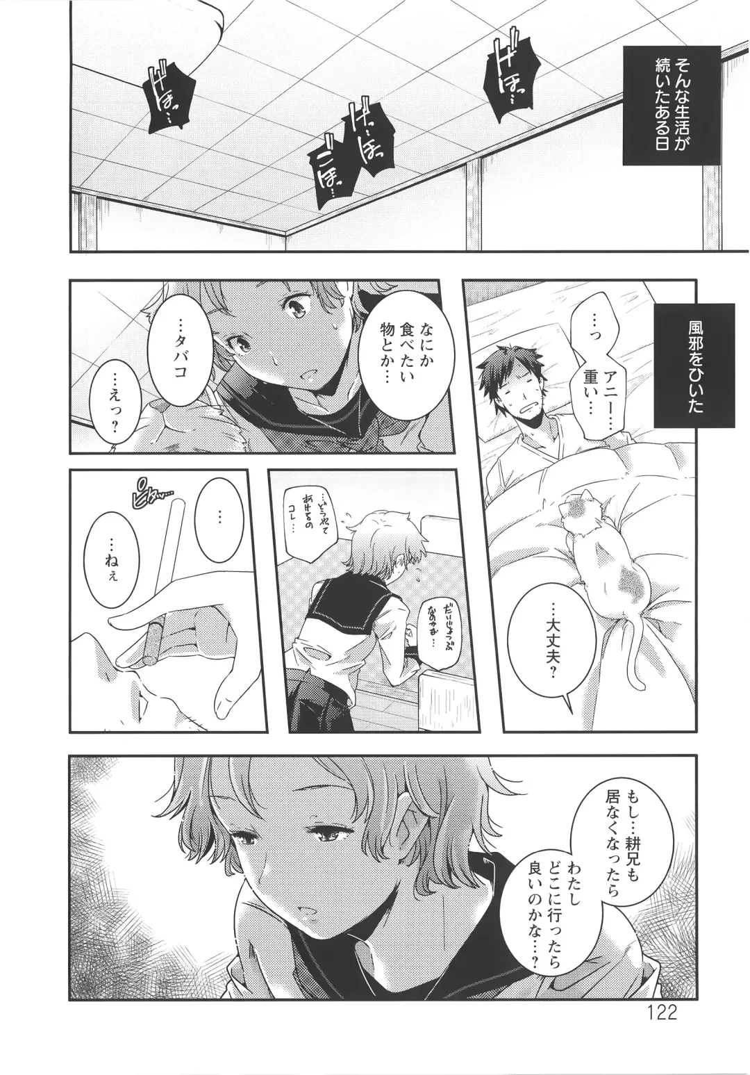 [Yamazaki Kazuma] H.O.M.E ~Habitant of melting ecstasy~ Fhentai - Page 125