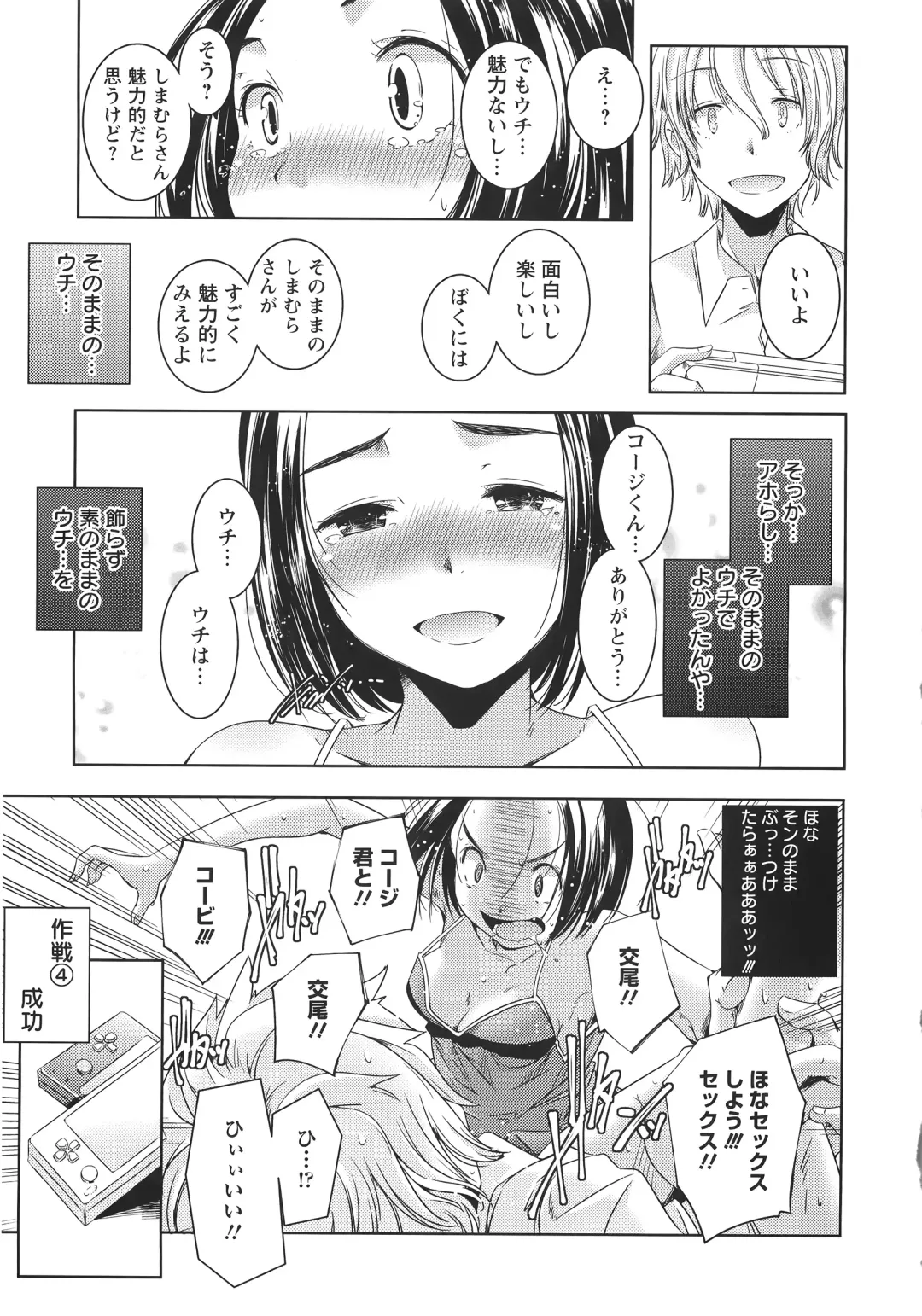 [Yamazaki Kazuma] H.O.M.E ~Habitant of melting ecstasy~ Fhentai - Page 148