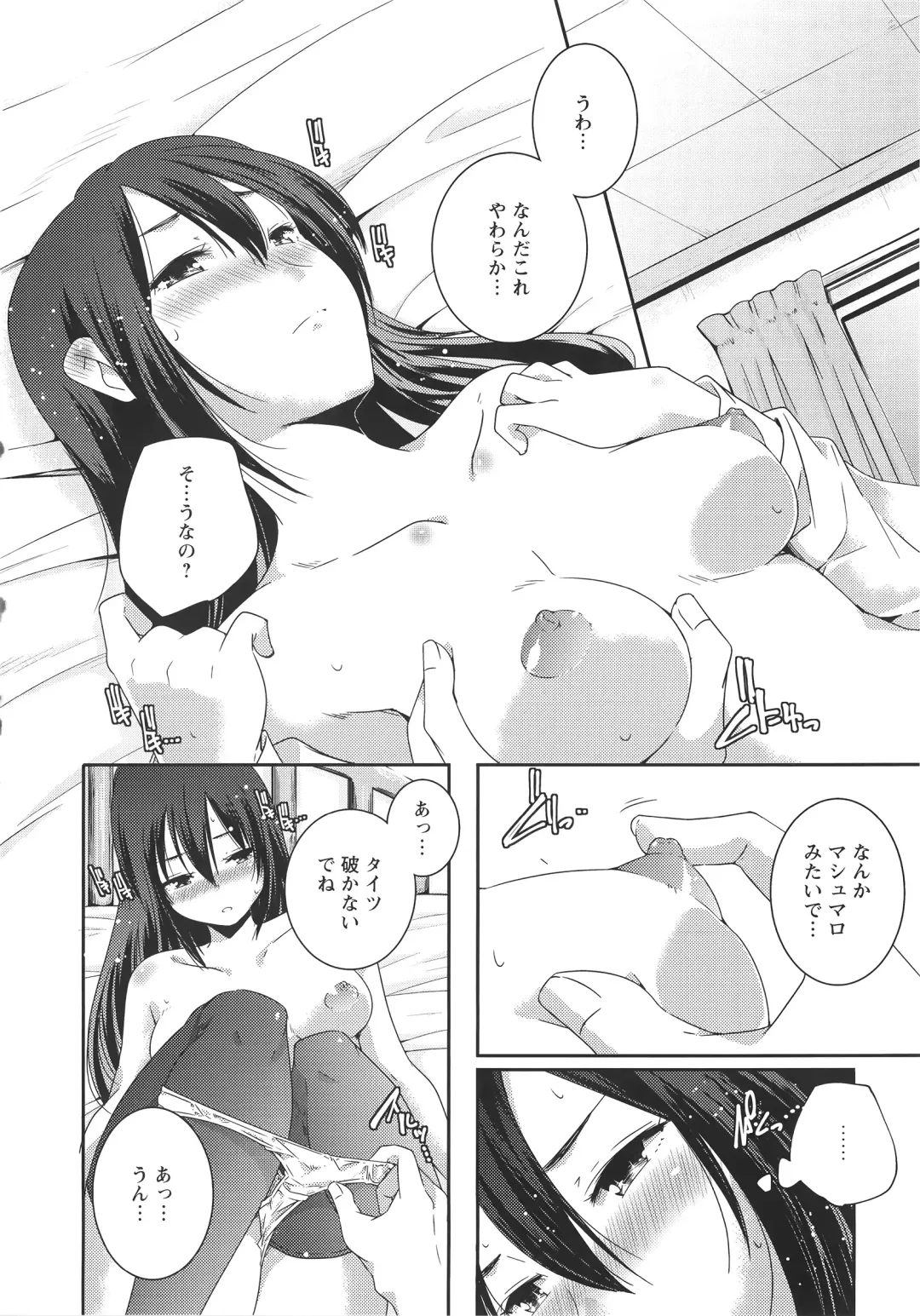 [Yamazaki Kazuma] H.O.M.E ~Habitant of melting ecstasy~ Fhentai - Page 169