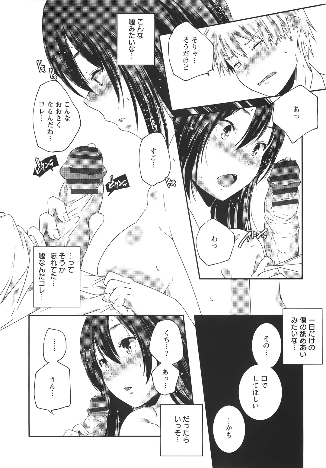 [Yamazaki Kazuma] H.O.M.E ~Habitant of melting ecstasy~ Fhentai - Page 171