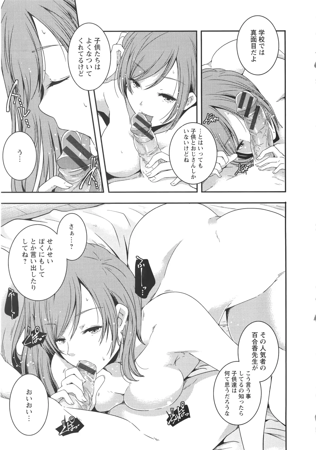 [Yamazaki Kazuma] H.O.M.E ~Habitant of melting ecstasy~ Fhentai - Page 186