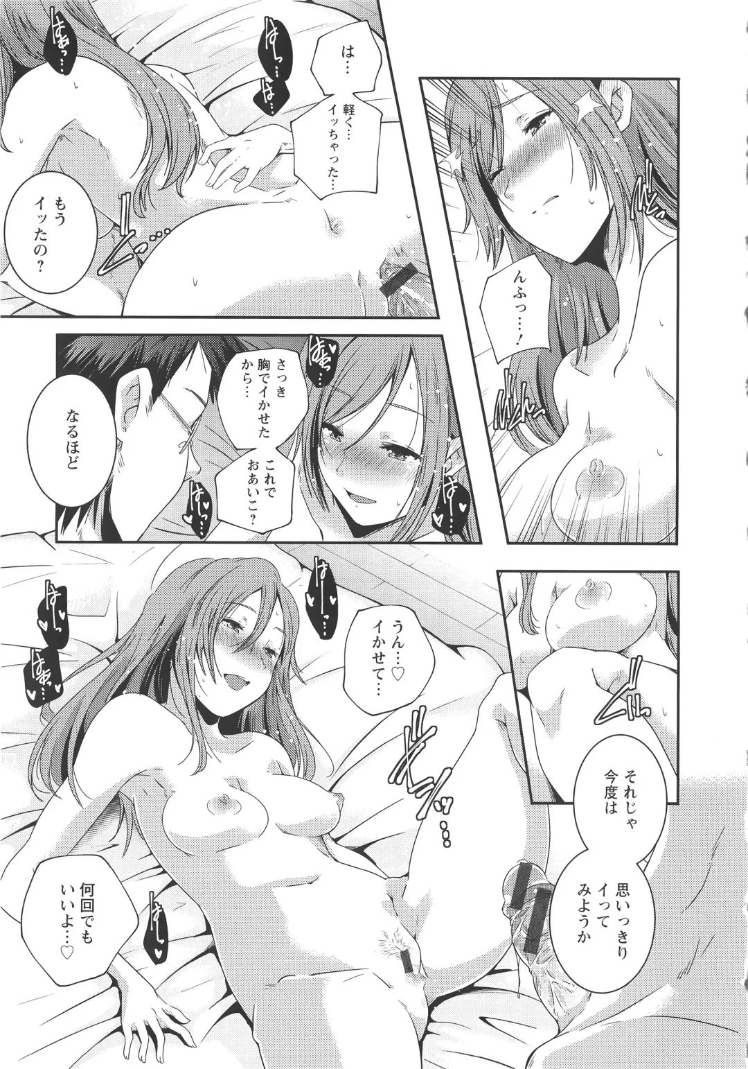 [Yamazaki Kazuma] H.O.M.E ~Habitant of melting ecstasy~ Fhentai - Page 192