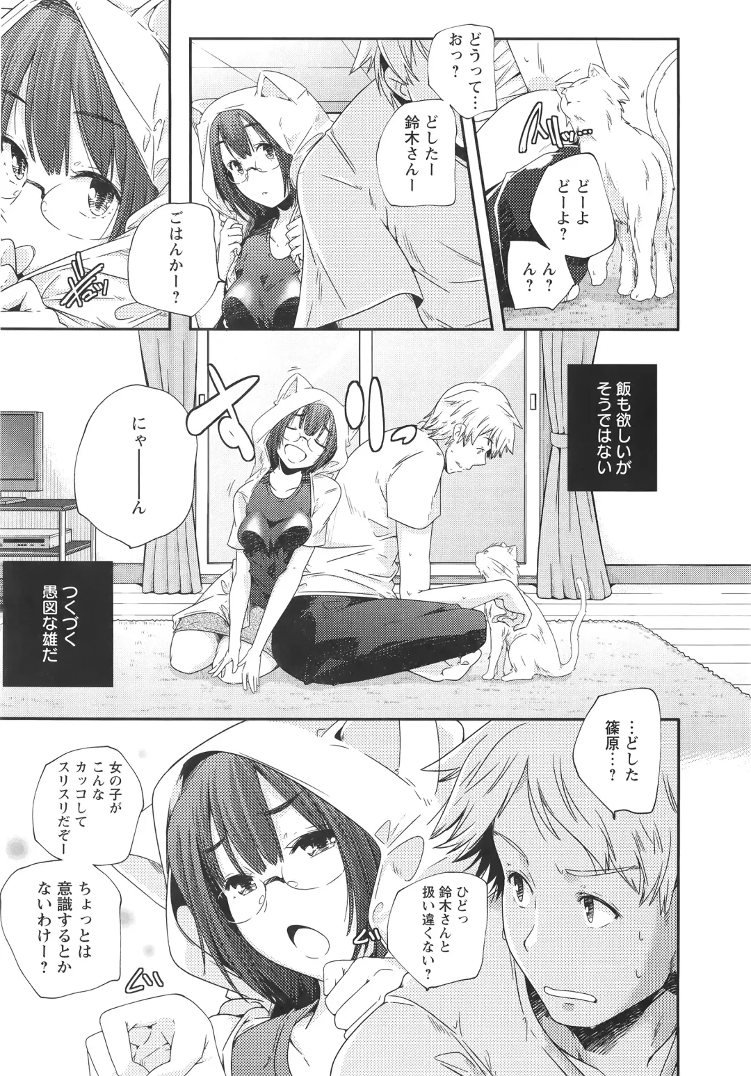 [Yamazaki Kazuma] H.O.M.E ~Habitant of melting ecstasy~ Fhentai - Page 20