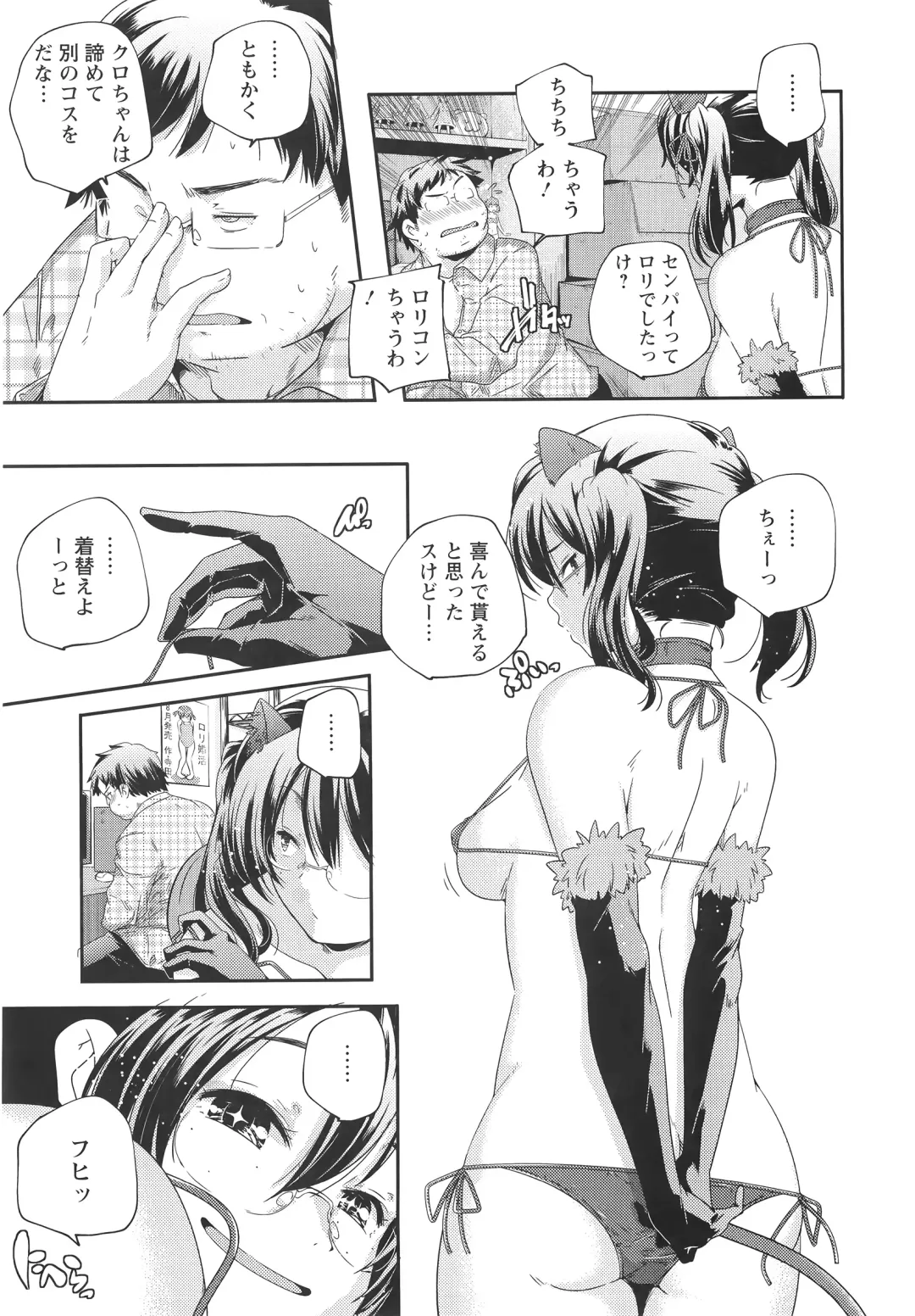 [Yamazaki Kazuma] H.O.M.E ~Habitant of melting ecstasy~ Fhentai - Page 202