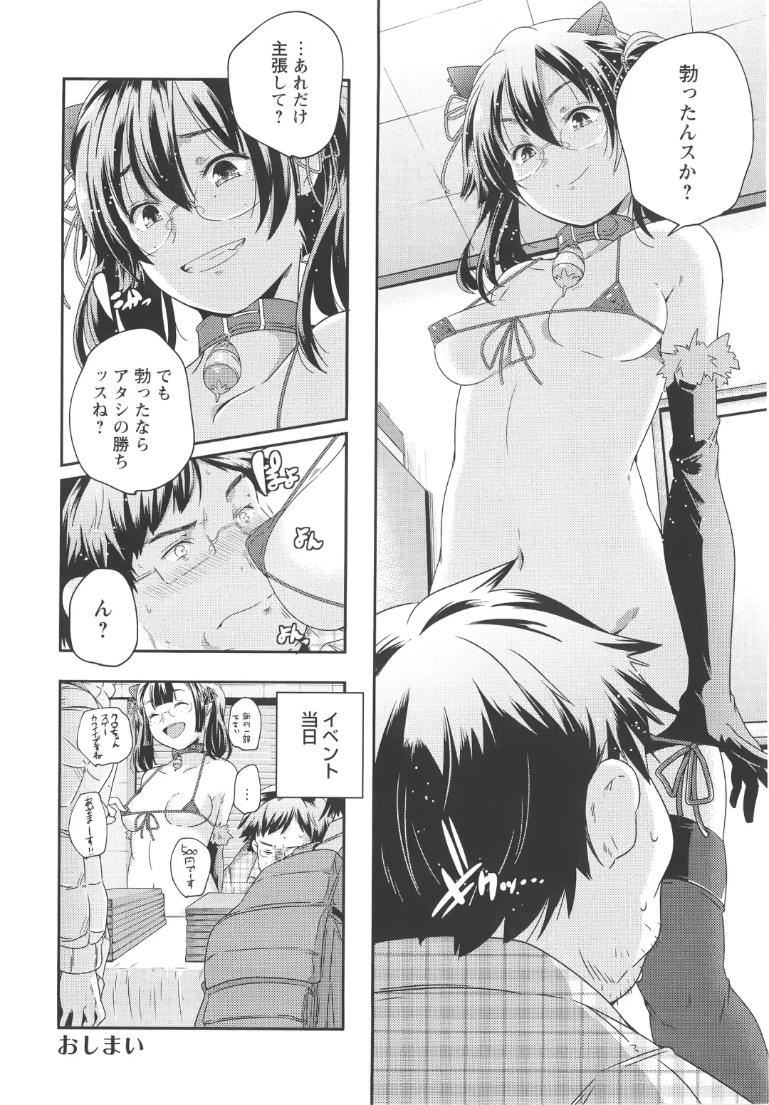 [Yamazaki Kazuma] H.O.M.E ~Habitant of melting ecstasy~ Fhentai - Page 203