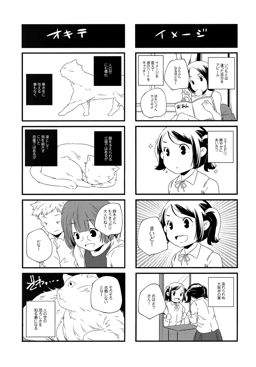 [Yamazaki Kazuma] H.O.M.E ~Habitant of melting ecstasy~ Fhentai - Page 213