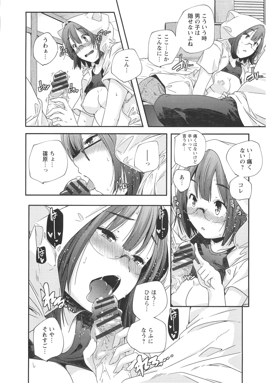 [Yamazaki Kazuma] H.O.M.E ~Habitant of melting ecstasy~ Fhentai - Page 23