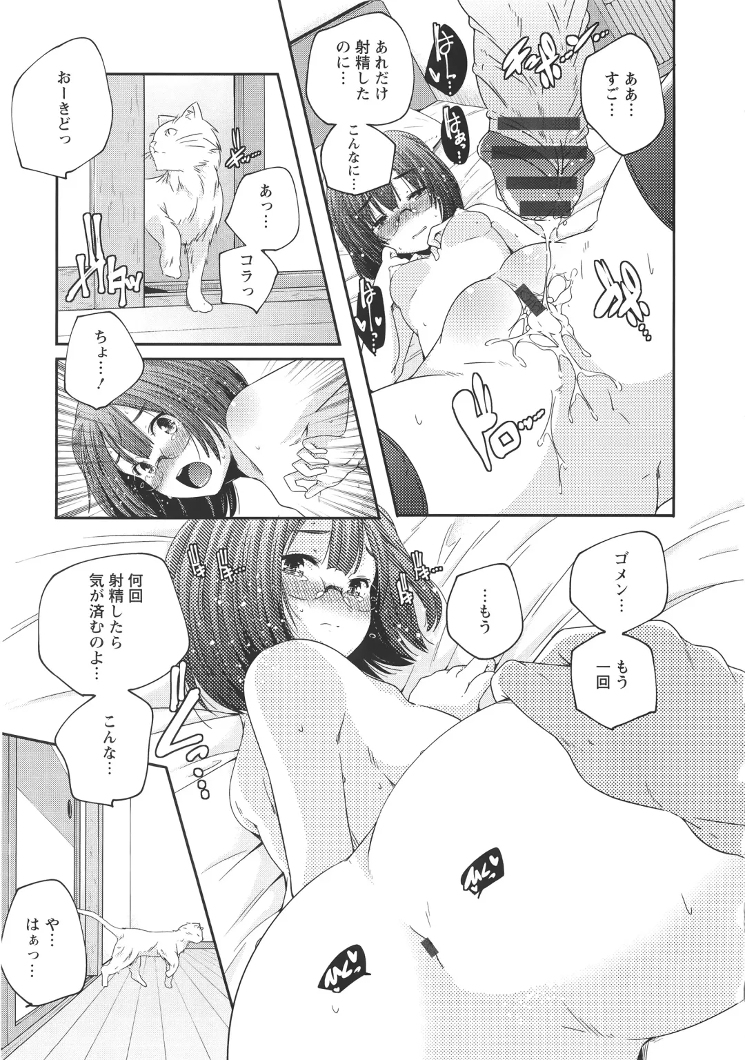 [Yamazaki Kazuma] H.O.M.E ~Habitant of melting ecstasy~ Fhentai - Page 30