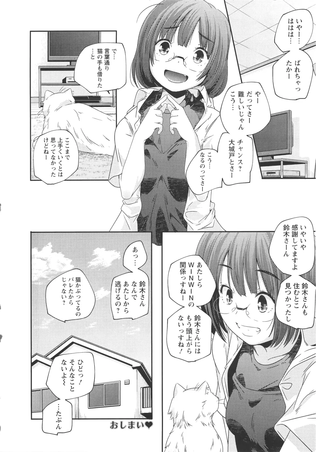 [Yamazaki Kazuma] H.O.M.E ~Habitant of melting ecstasy~ Fhentai - Page 35