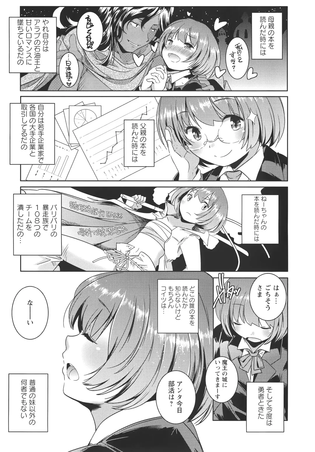 [Yamazaki Kazuma] H.O.M.E ~Habitant of melting ecstasy~ Fhentai - Page 38