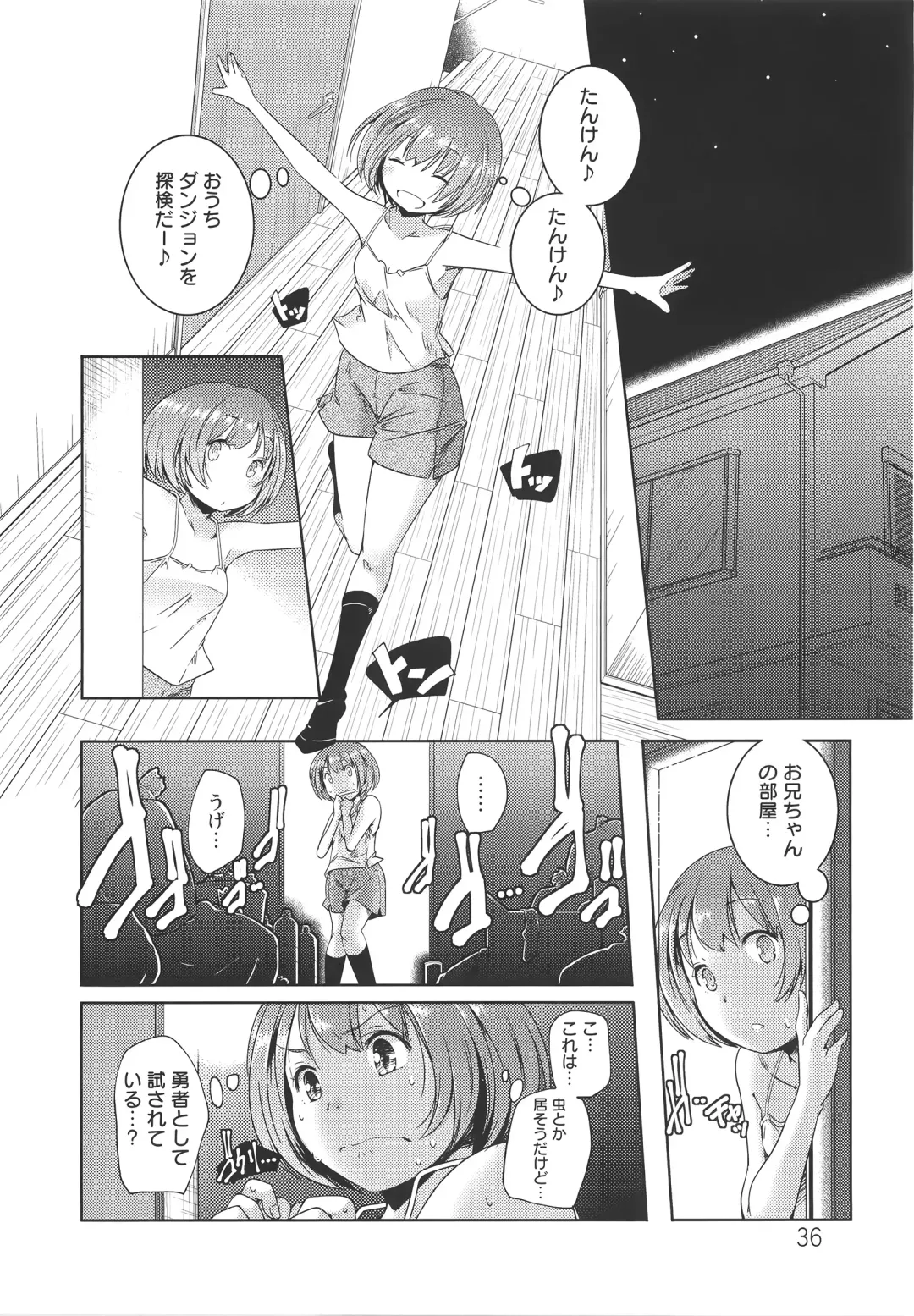 [Yamazaki Kazuma] H.O.M.E ~Habitant of melting ecstasy~ Fhentai - Page 39