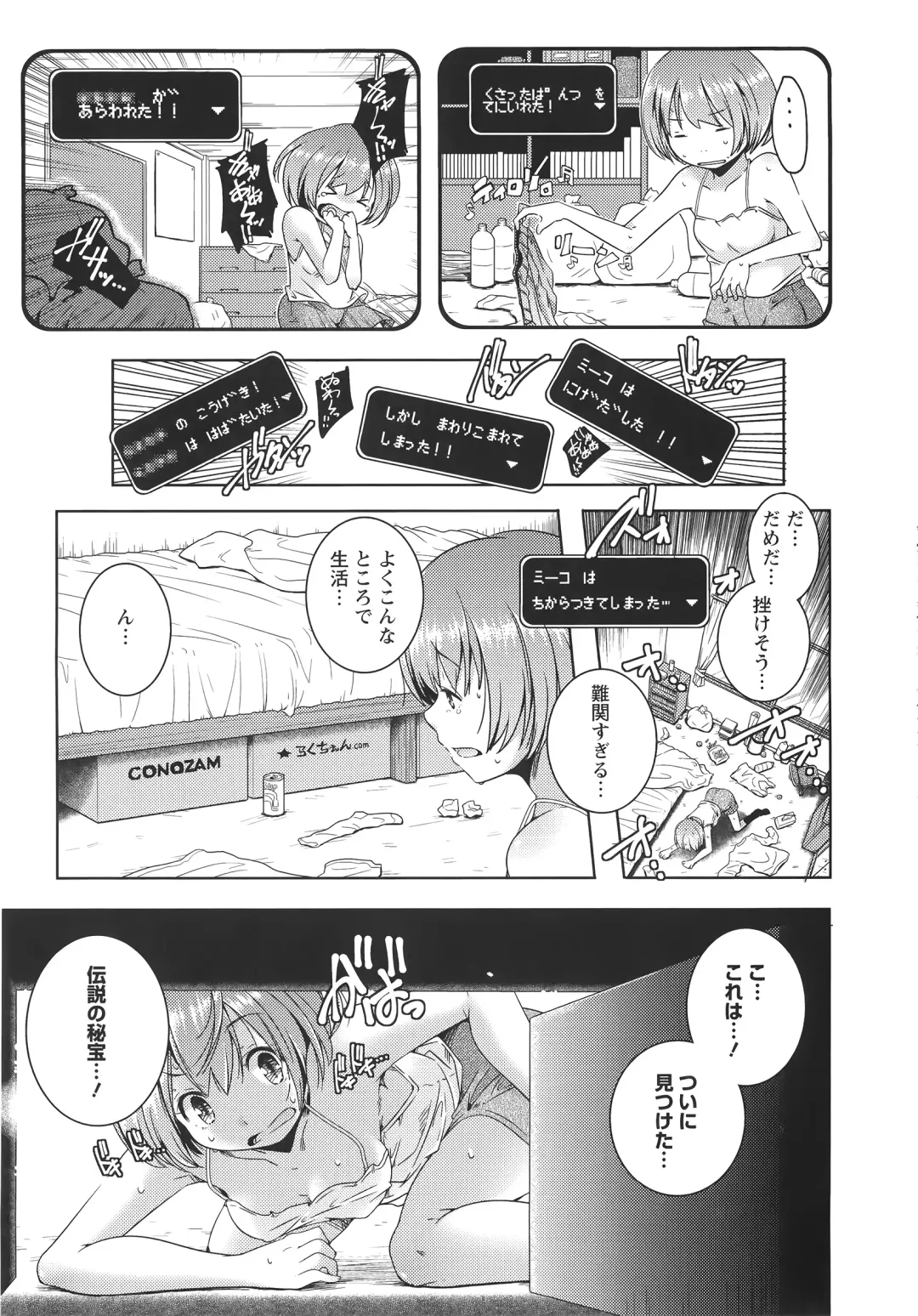 [Yamazaki Kazuma] H.O.M.E ~Habitant of melting ecstasy~ Fhentai - Page 40