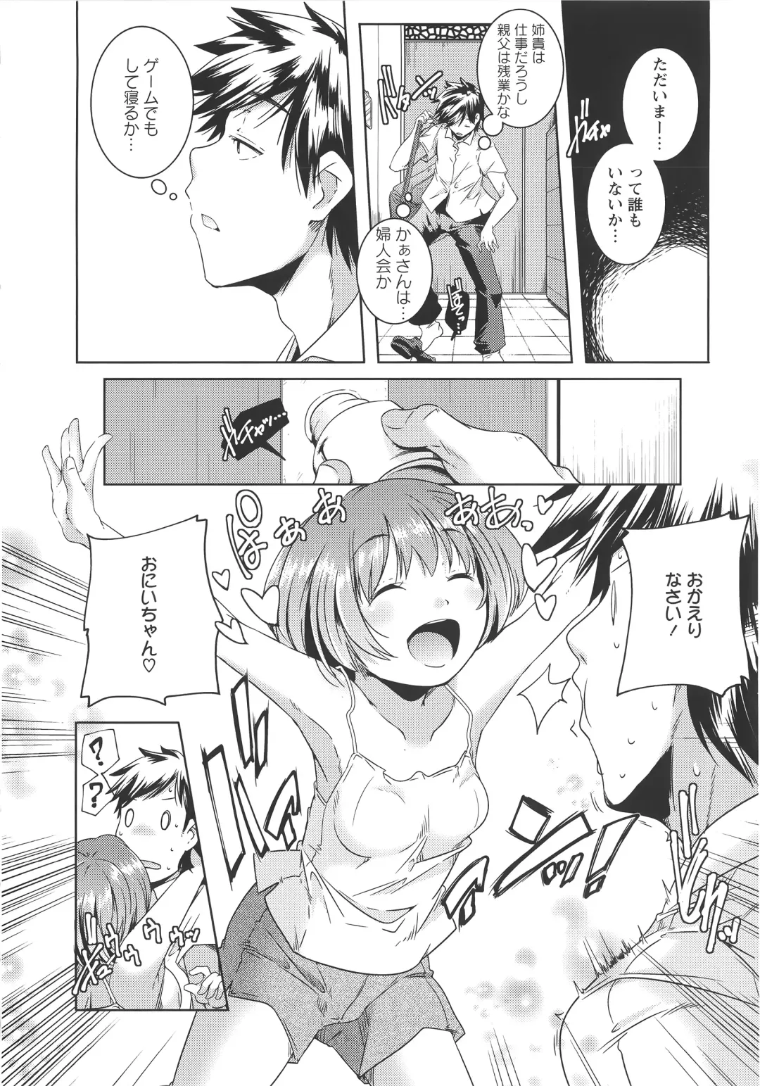 [Yamazaki Kazuma] H.O.M.E ~Habitant of melting ecstasy~ Fhentai - Page 41