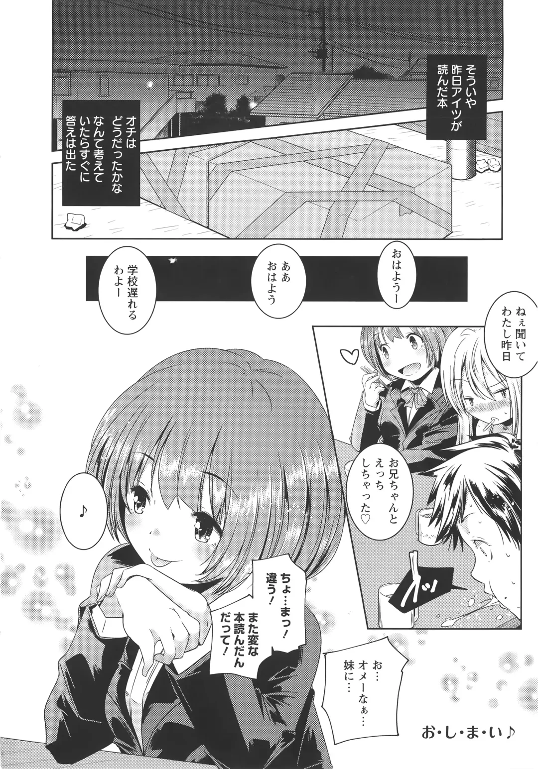 [Yamazaki Kazuma] H.O.M.E ~Habitant of melting ecstasy~ Fhentai - Page 55