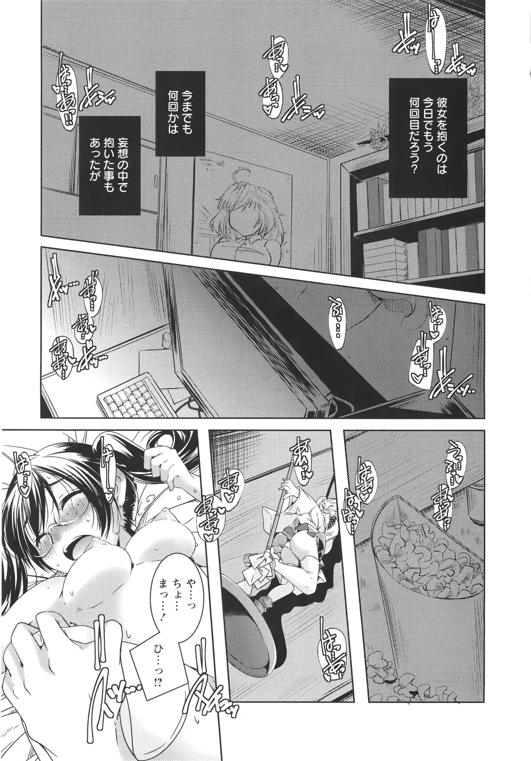 [Yamazaki Kazuma] H.O.M.E ~Habitant of melting ecstasy~ Fhentai - Page 56