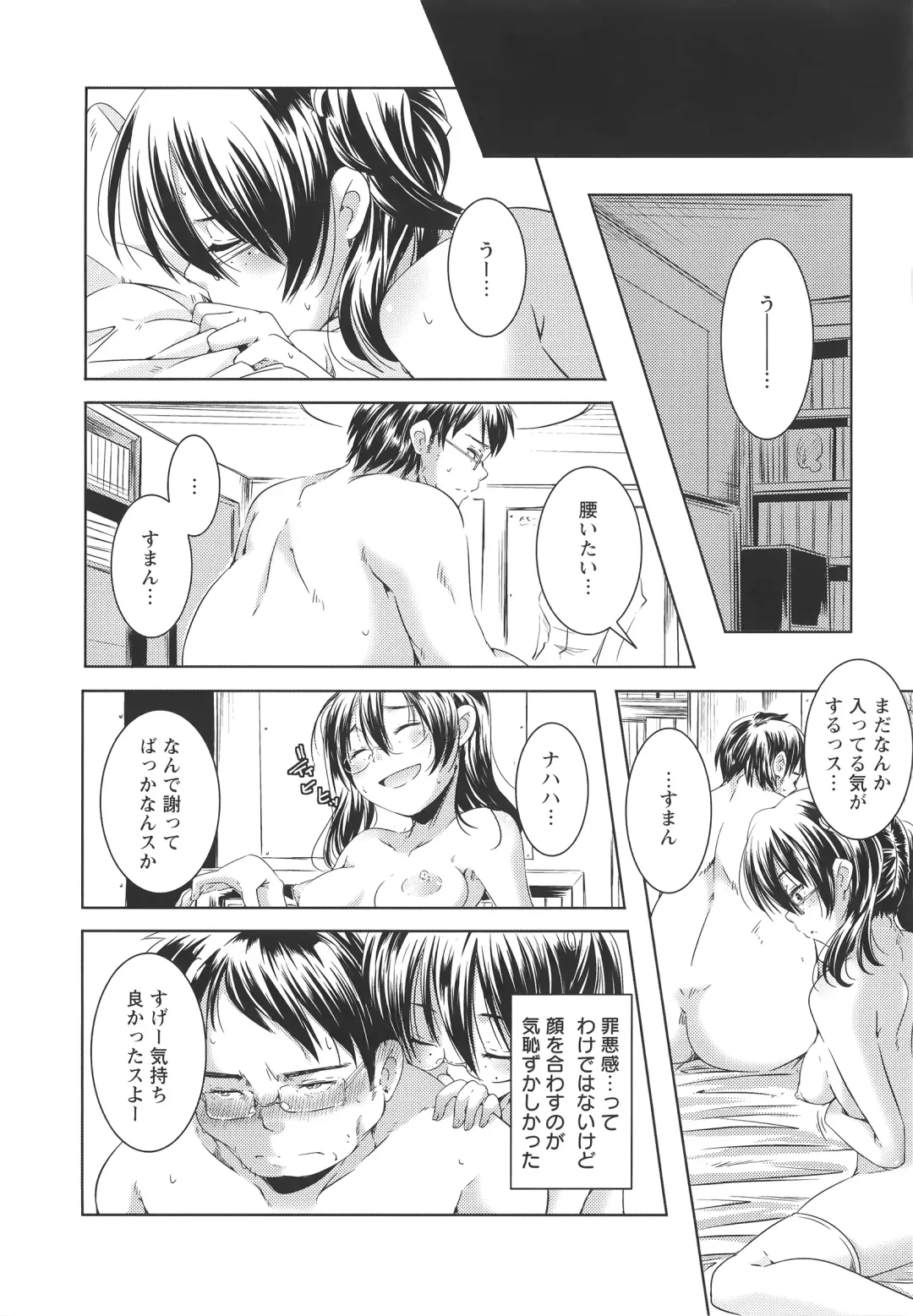 [Yamazaki Kazuma] H.O.M.E ~Habitant of melting ecstasy~ Fhentai - Page 59