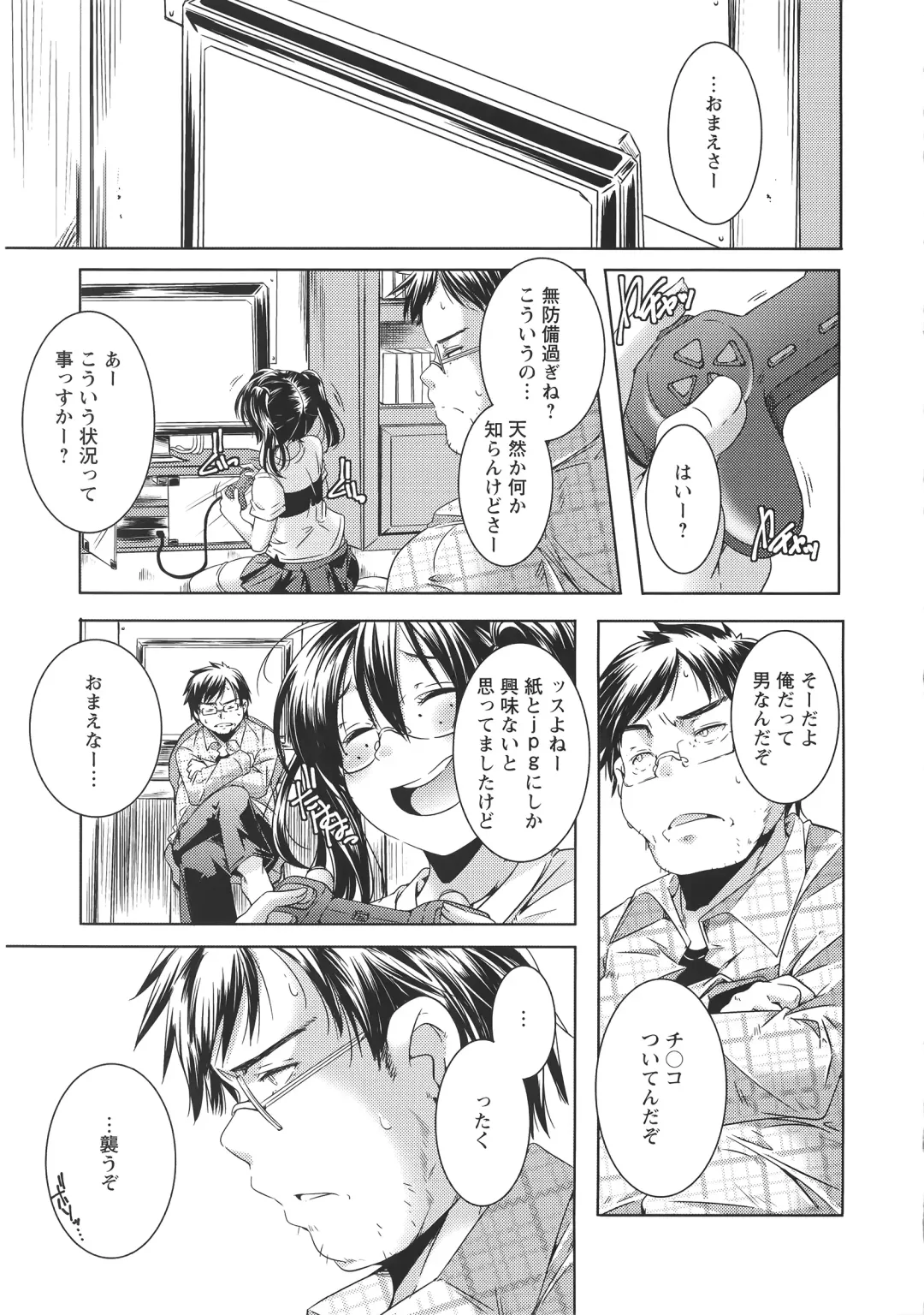 [Yamazaki Kazuma] H.O.M.E ~Habitant of melting ecstasy~ Fhentai - Page 62