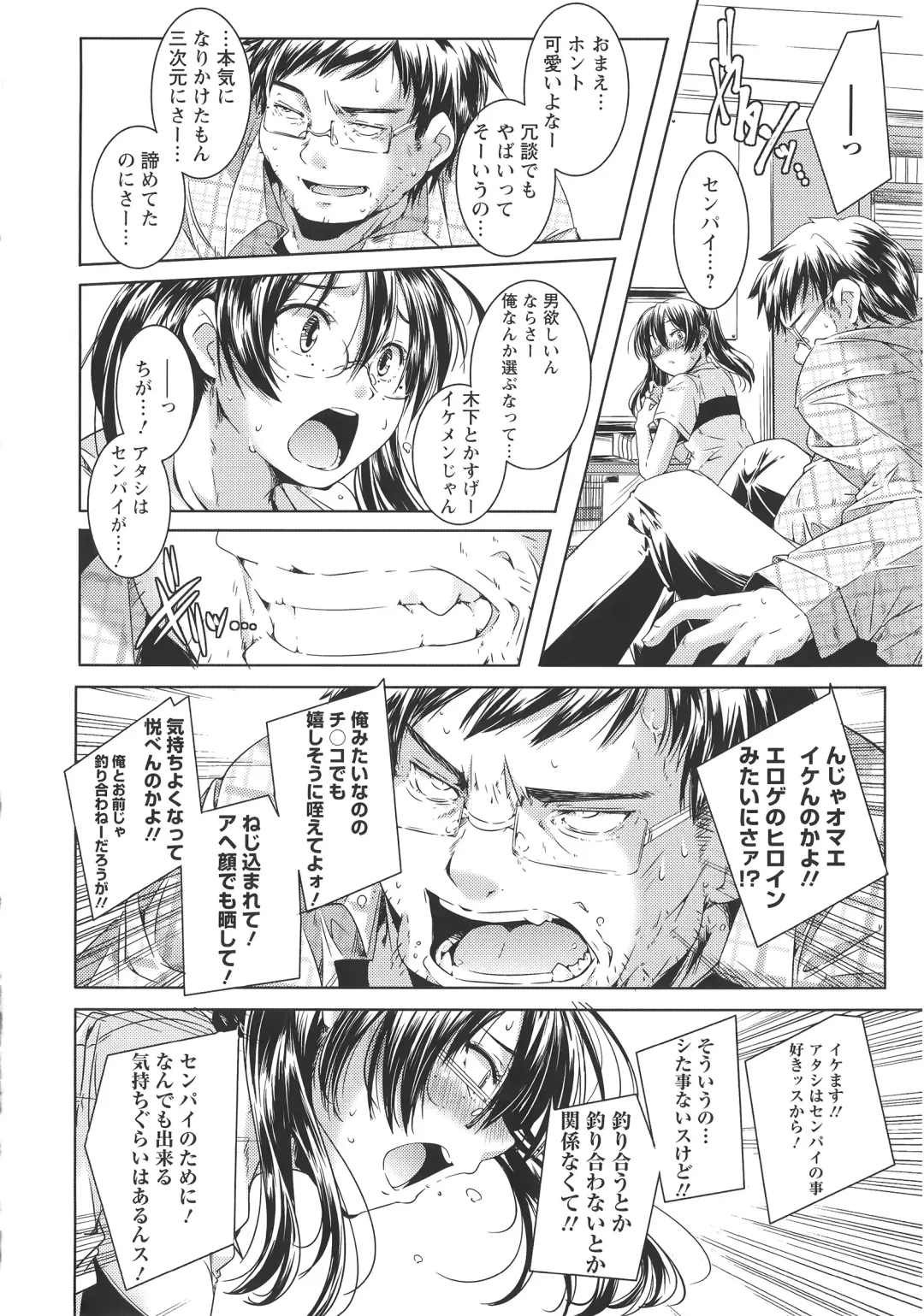 [Yamazaki Kazuma] H.O.M.E ~Habitant of melting ecstasy~ Fhentai - Page 65