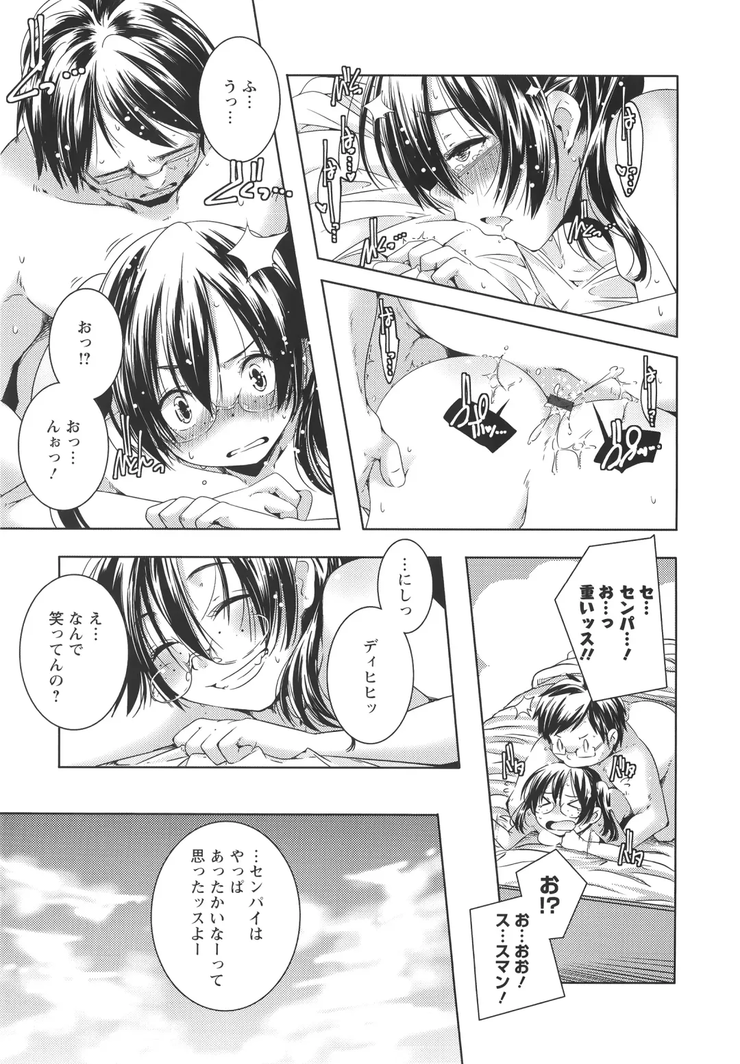 [Yamazaki Kazuma] H.O.M.E ~Habitant of melting ecstasy~ Fhentai - Page 74