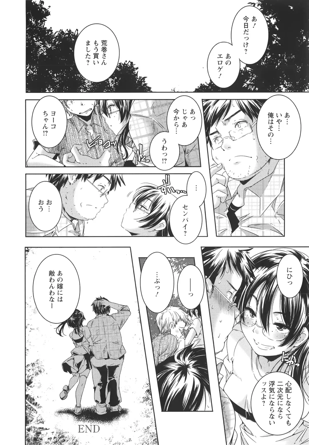 [Yamazaki Kazuma] H.O.M.E ~Habitant of melting ecstasy~ Fhentai - Page 75